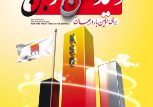 تولید بریکت احیایی از لجن صنعتی بخش احیا