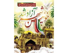 پیام مدیرعامل شرکت آبفا خوزستان به مناسبت فرا رسیدن سوم خرداد