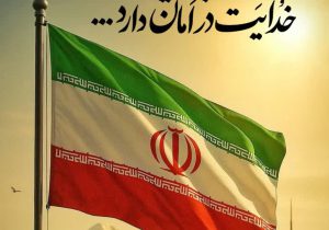 🔲 پیام تسلیت مدیرعامل فولاد اکسین خوزستان در پی حملات ددمنشانه رژیم صهیونیستی و شهادت جمعی از فرماندهان، دانشمندان و مردم بی‌دفاع