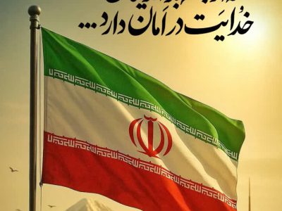 🔲 پیام تسلیت مدیرعامل فولاد اکسین خوزستان در پی حملات ددمنشانه رژیم صهیونیستی و شهادت جمعی از فرماندهان، دانشمندان و مردم بی‌دفاع