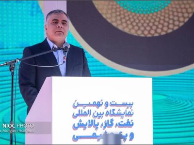 نمایشگاه نفت ۱۴۰۴؛ نماد عزم ملی ایران برای مرکزیت انرژی منطقه‌ای