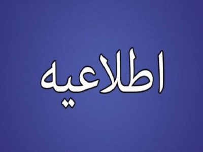 افت فشار آب در بعضی نقاط شهر اهواز