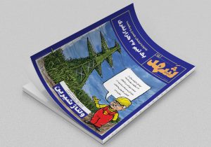 از جنگلهای اکالیپتوس تا «ولتاژ شیرین» برق به روایت فصلنامه تخصصی نیشکر