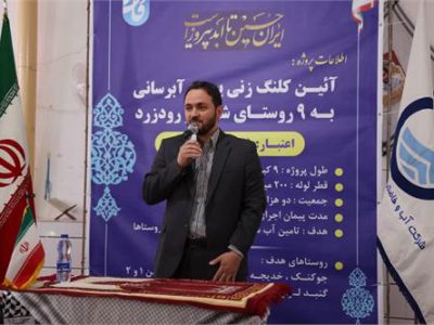 کلنگ آبرسانی به ۹ روستای شهر رود زرد رامهرمز به زمین خورد