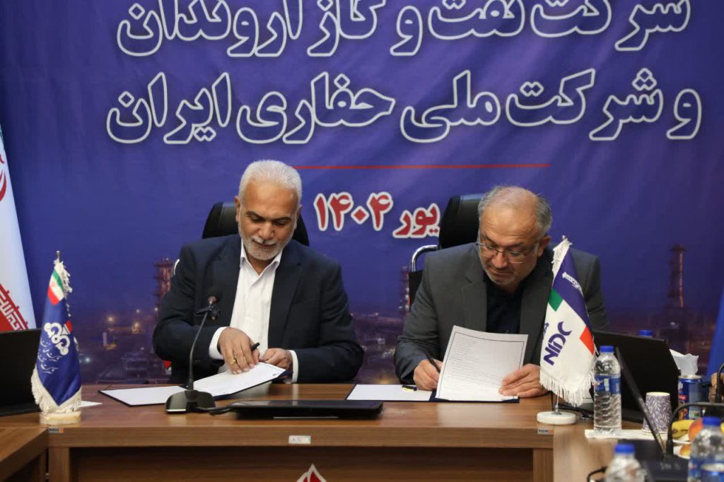 تماس با شرکت نفت و گاز اروندان و ملی حفاری ایران تفاهمنامه همکاری امضا کردند 3 IMG 1013