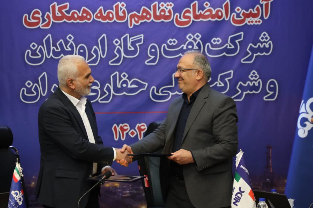 تماس با شرکت نفت و گاز اروندان و ملی حفاری ایران تفاهمنامه همکاری امضا کردند 7 IMG 1015