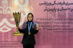قهرمانی فرزند یکی از کارکنان نفت و گاز مارون در مسابقات ورزشی وزارت نفت