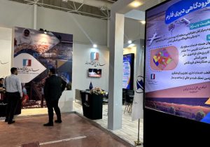 حضور سازمان منطقه آزاد اروند در ششمین نمایشگاه بین‌المللی حمل‌ونقل و لجستیک ایران