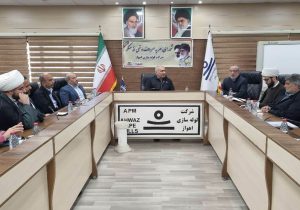 تشکیل نخستین شورای امر به معروف و نهی از منکر در شرکت لوله‌سازی اهواز