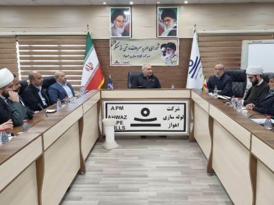 تشکیل نخستین شورای امر به معروف و نهی از منکر در شرکت لوله‌سازی اهواز