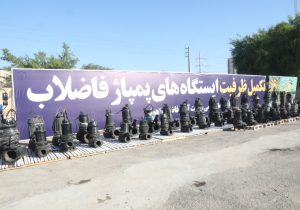 آمادگی آبفا اهواز برای کمک به آبهای سطحی در فصل بارندگی با برگزاری مانور بزرگ تحهیزات و ماشین آلات