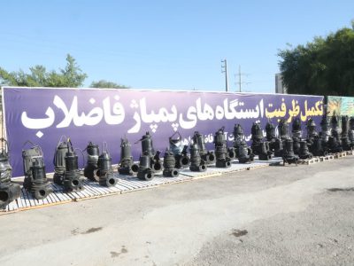 آمادگی آبفا اهواز برای کمک به آبهای سطحی در فصل بارندگی با برگزاری مانور بزرگ تحهیزات و ماشین آلات