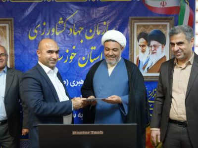 انتصاب سرپرست اداره روابط‌عمومی سازمان جهاد کشاورزی خوزستان