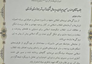 قدردانی فرمانده قرارگاه شهید شاطری از مدیرعامل شرکت آبفا اهواز