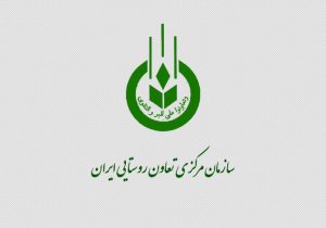 قرائت سوگندنامه حسابرسان تعاون روستایی در پایان دوره آموزشی سراسری