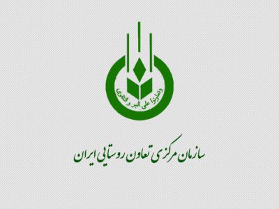 قرائت سوگندنامه حسابرسان تعاون روستایی در پایان دوره آموزشی سراسری