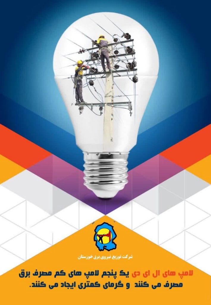 لامپ های ال ای دی 1 3f84570f 5217 4fb4 8393 2de0433e1500