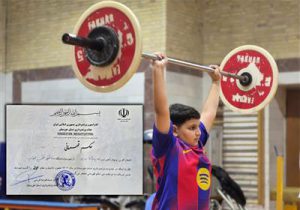 افتخار آفرینی ورزشی فرزند یکی از کارکنان نفت و گاز مارون