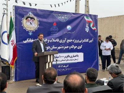 افتتاح و آغاز عملیات اجرایی طرح‌های شبکه فاضلاب در هویزه