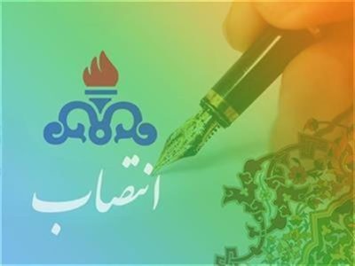 انتصاب مشاور مدیرعامل شرکت نفت و گاز اروندان در امور مهندسی و ساختمان و امور پژوهشی