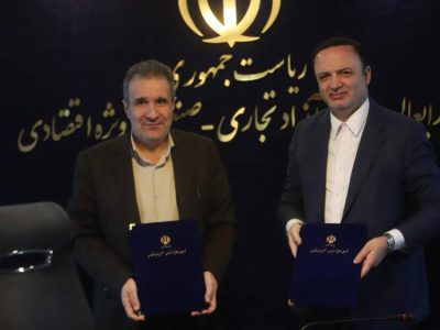 امضای تفاهم‌نامه همکاری بین دبیرخانه شورای‌عالی مناطق آزاد و سازمان صنایع کوچک