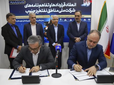 در دومین روز نمایشگاه ساخت تجهیزات صنعت نفت خوزستان صورت گرفت؛ امضای قرارداد مناطق نفتخیز جنوب با بهسازان جنوب