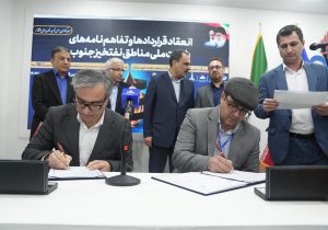 امضای قرارداد پژوهشی بین مناطق نفتخیز جنوب و دانشگاه شهید بهشتی