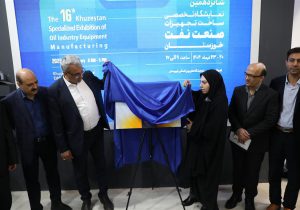 شرکت نفت و گاز اروندان از کتاب “مدیریت رفتار سازمانی” رونمایی کرد