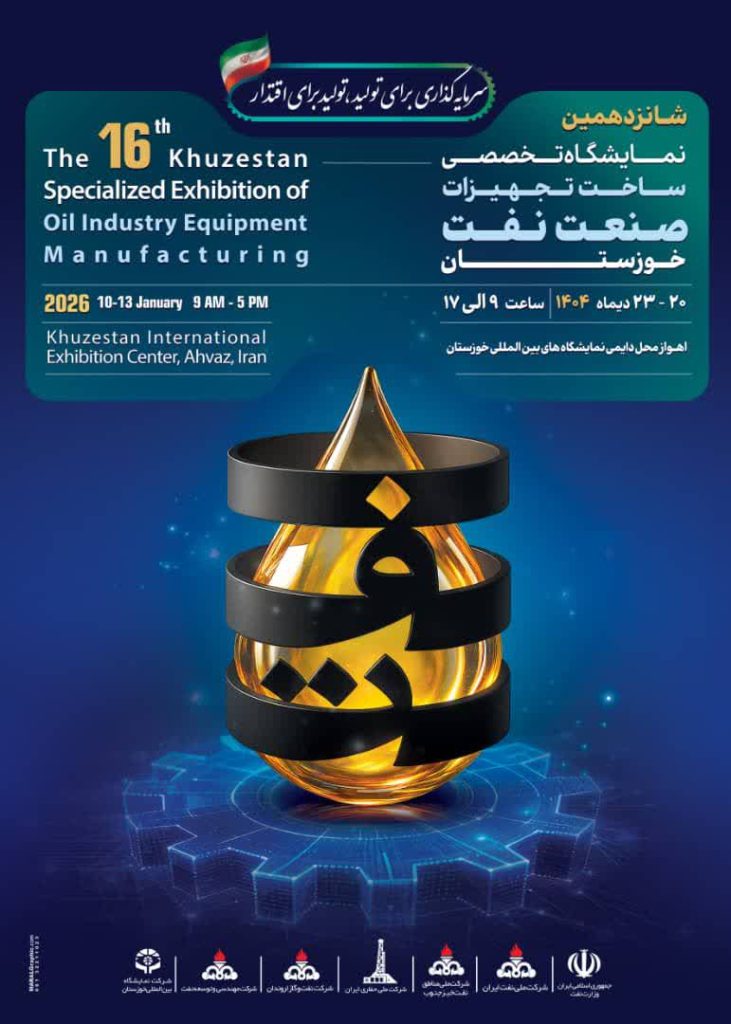 پوستر نمایشگاه 1404