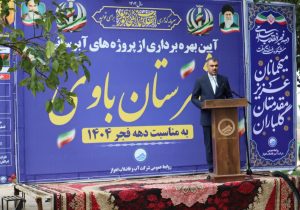 گام عملی شرکت آب و فاضلاب اهواز برای ارتقای زیرساختهای آبرسانی در شهرستان باوی