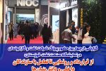 از قرارداد و رونمایی تا تعامل با سازندگان داخلی و دانشبنیانها