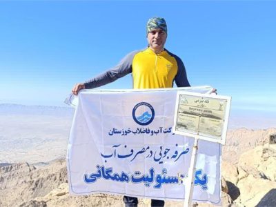صعود زمستانی کوهنورد آبفا خوزستان به قلهی بیرمی بوشهر