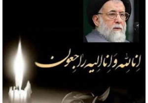 مدیرعامل شرکت آب و فاضلاب خوزستان درگذشت آیت‌الله شفیعی را تسلیت گفت