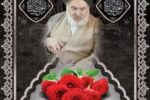 پیام شهردار اهواز به مناسبت درگذشت حجتالاسلام والمسلمین سید نجف طباطبایی، نخستین شهردار اهواز پس از پیروزی انقلاب اسلامی