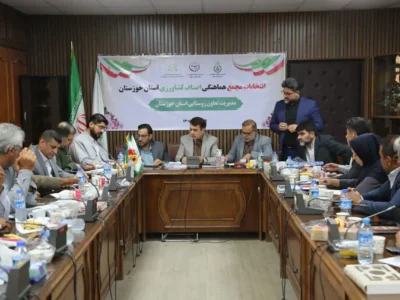 برگزاری انتخابات مجمع هماهنگی اصناف کشاورزی استان خوزستان