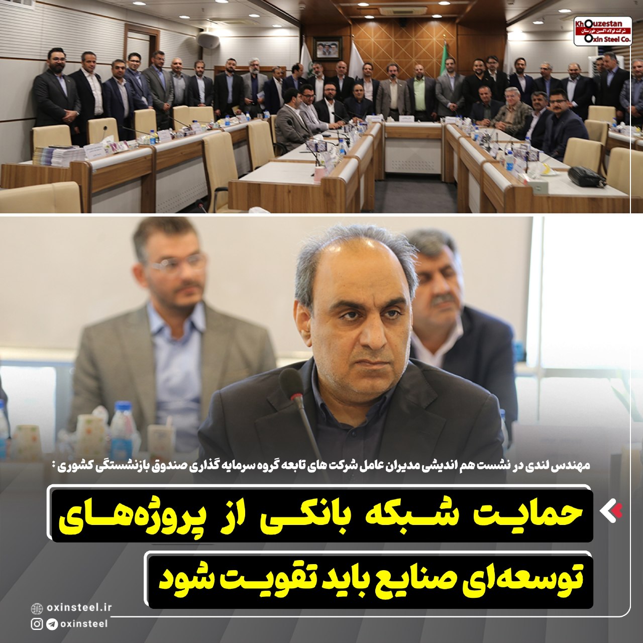 حمایت شبکه بانکی از پروژههای توسعهای صنایع باید تقویت شود
